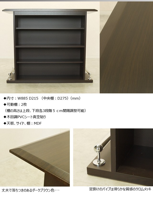  bar counter width 120cm Brown bar counter table height 97cm divider counter kitchen storage rack storage furniture domestic production 