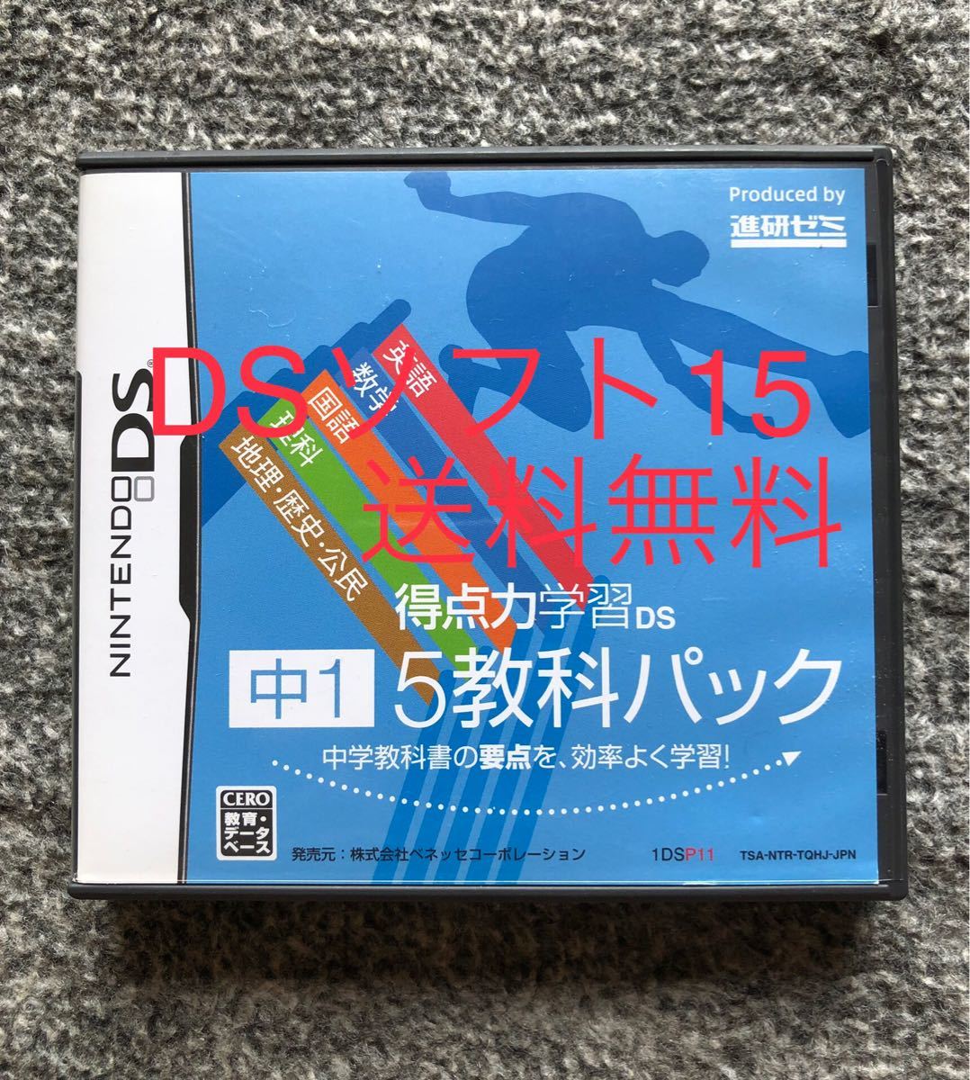 DS 15 中古ソフト