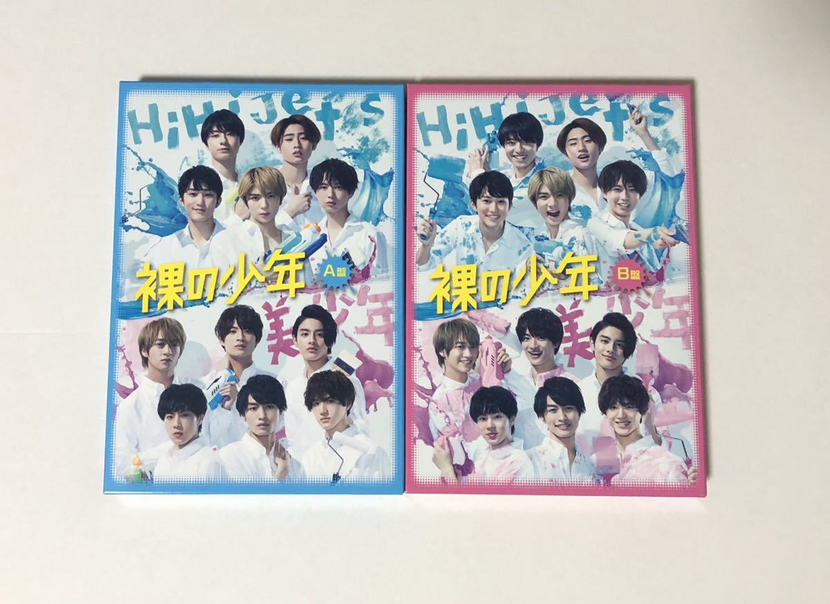 裸の少年 DVD A盤 B盤 HiHi Jets 美 少年 - esupport.vn