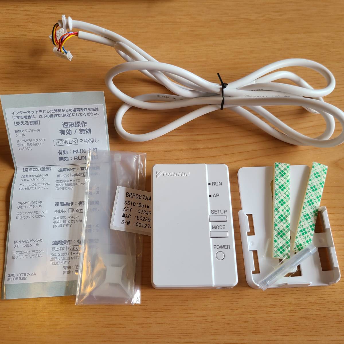 □送料無料□ダイキン□無線LAN接続アダプター□BRP087A42□2 □送料無料□ダイキン□無線LAN接続アダプター□BRP087A42□2