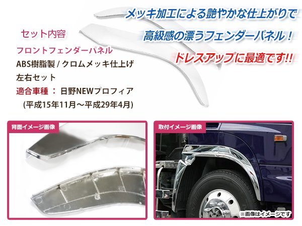 国内外の人気集結! HINO グランドプロフィア スカッフプレート 左右