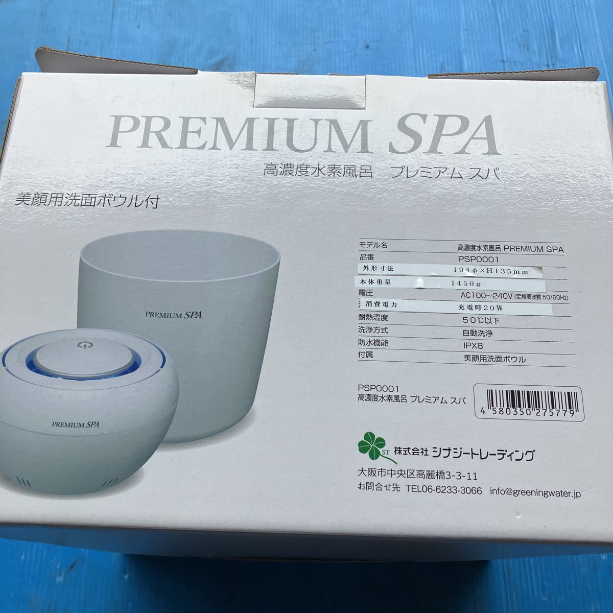 高濃度水素風呂 プレミアムスパ 新品未使用! - library.iainponorogo
