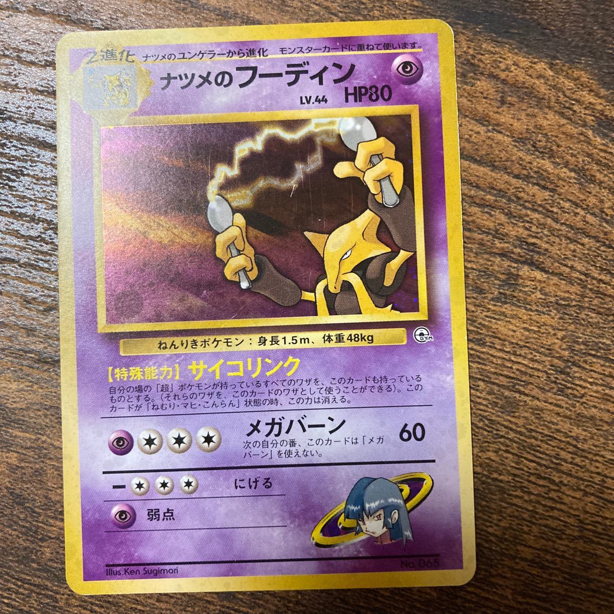 ポケモンカード 旧裏面 フーディン|Yahoo!フリマ(旧PayPayフリマ) ポケモンカード 旧裏面 フーディン|Yahoo!フリマ(旧PayPayフリマ)