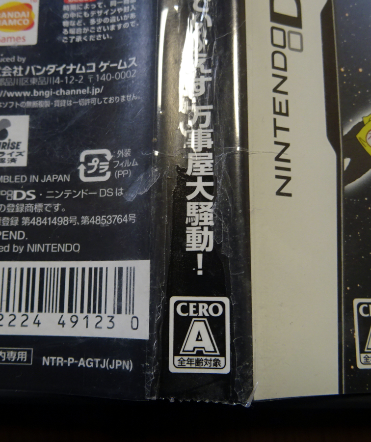 本物◇ DS 銀魂 でぃ~えす 万事屋大騒動 動作品 まとめ取引 取り置き 同梱可 lacistitis.es 本物◇ DS 銀魂 でぃ~えす 万事屋大騒動 動作品 まとめ取引 取り置き 同梱可 lacistitis.es