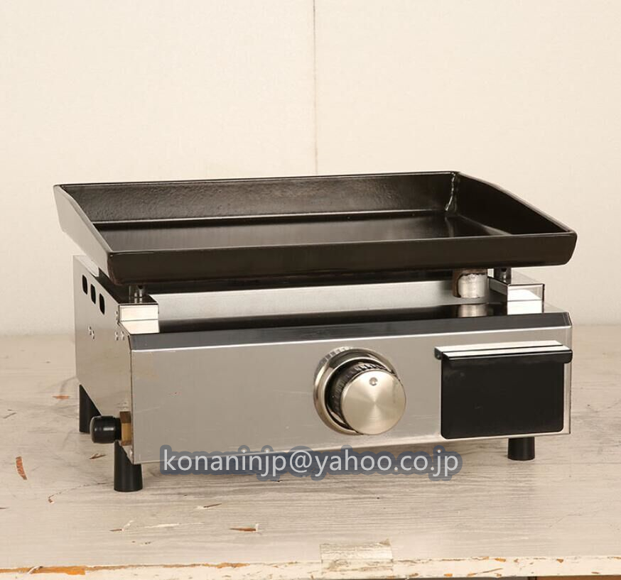 新しく着き おすすめ 人気 家庭用 業務用 ガスタイプ 実用品★ 飲食店 卓上鉄板焼 レストラン イベント その他 新しく着き おすすめ 人気 家庭用 業務用 ガスタイプ 実用品★ 飲食店 卓上鉄板焼 レストラン イベント その他