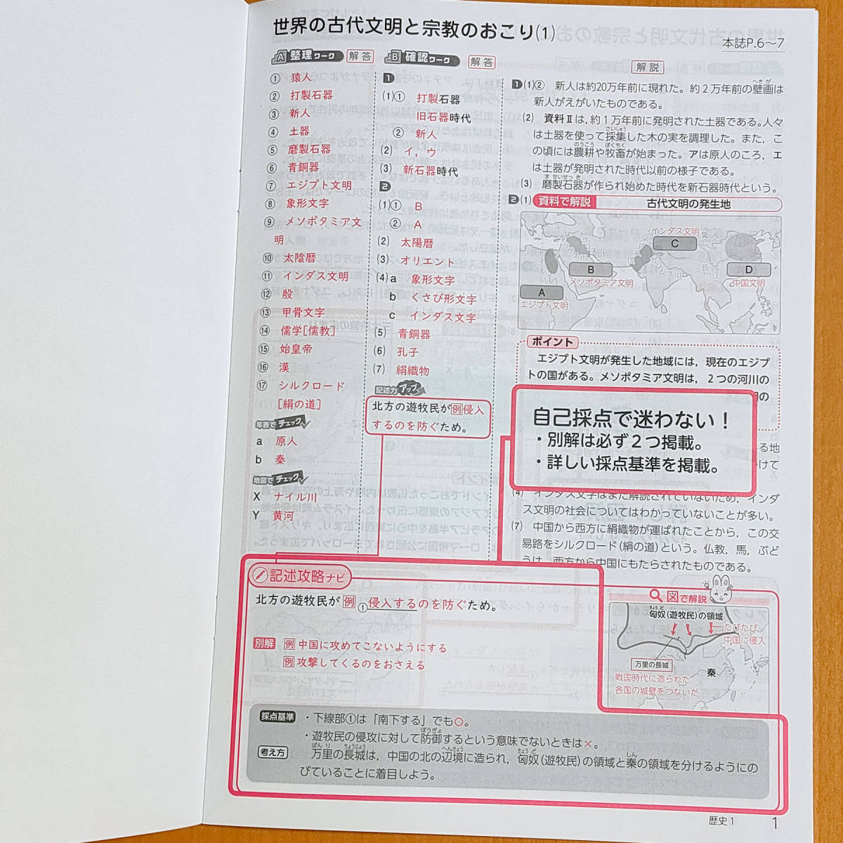 令和4年対応 新学習指導要領 学習整理 歴史 1年 帝国書院版 教師用 学宝社 解答 答え 中学3年 社会 歴史 ワーク 帝国 帝 教科書準拠 売買されたオークション情報 Yahooの商品情報をアーカイブ公開 オークファン Aucfan Com 令和4年対応 新学習指導要領 学習整理 歴史 1年 帝国書院版 教師用 学宝社 解答 答え 中学3年 社会 歴史 ワーク 帝国 帝 教科書準拠 売買されたオークション情報 Yahooの商品情報をアーカイブ公開 オークファン Aucfan Com