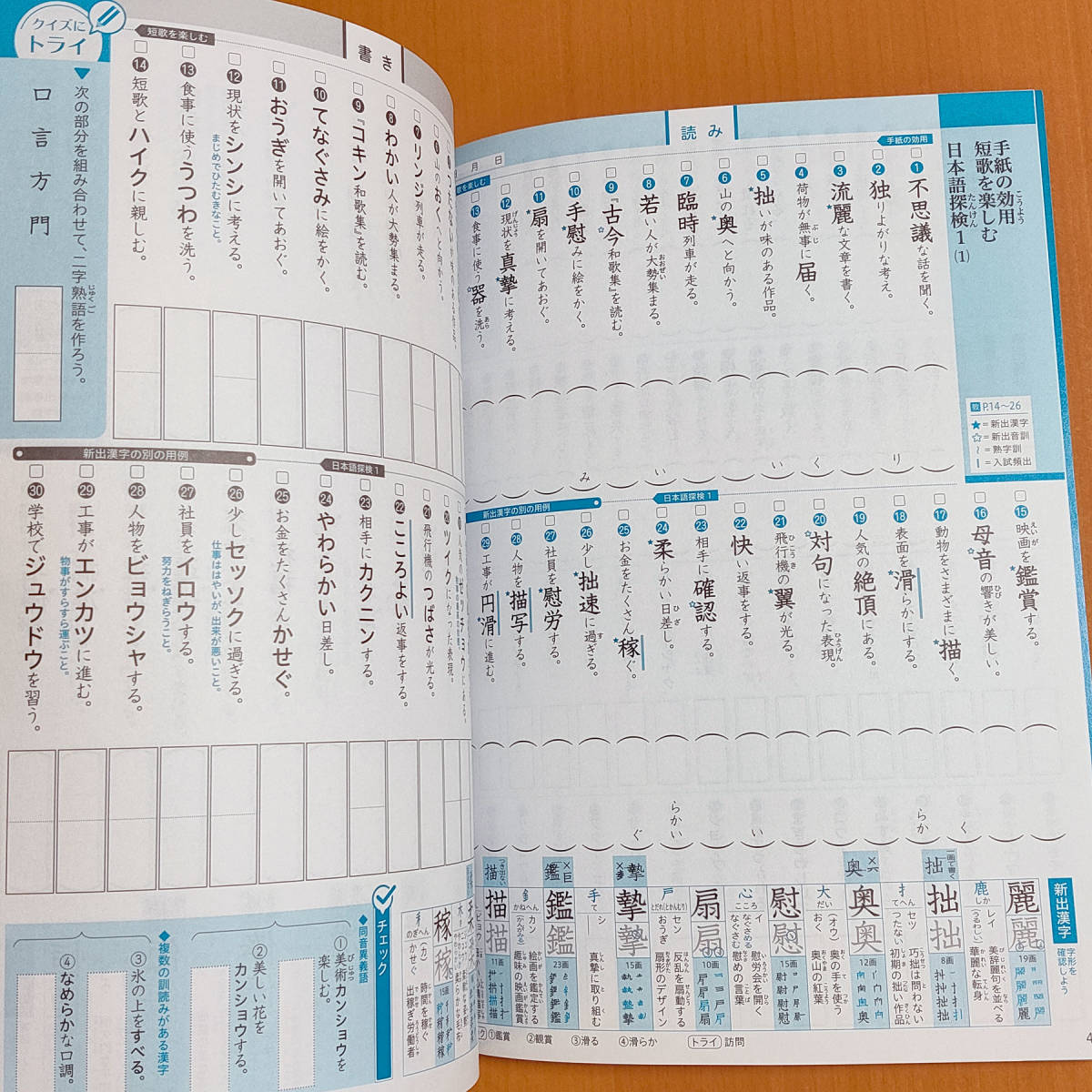 ディスカウント 令和4年対応 新学習指導要領 単元別漢字 望 2年 東京書籍版 秀学社 中学 国語 漢字練習ノート 漢字の練習 漢字練習帳 東書 東 Automy Global ディスカウント 令和4年対応 新学習指導要領 単元別漢字 望 2年 東京書籍版 秀学社 中学 国語 漢字練習ノート 漢字の練習 漢字練習帳 東書 東 Automy Global