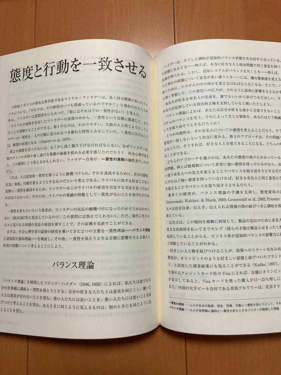 新品】人を動かす心理原則「影響力の科学」 www.odcplus.com