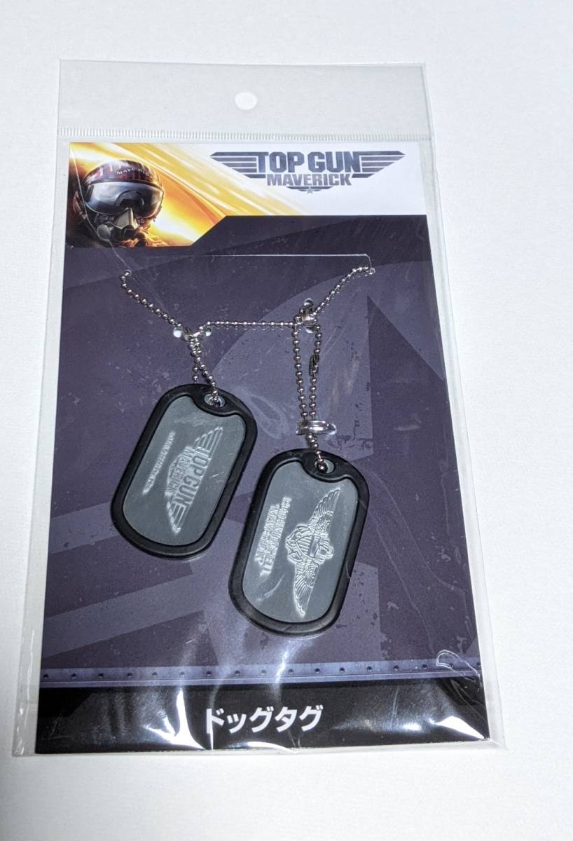 ☆トップガン マーヴェリック ドッグタグ 公式グッズ - 通販 - scout