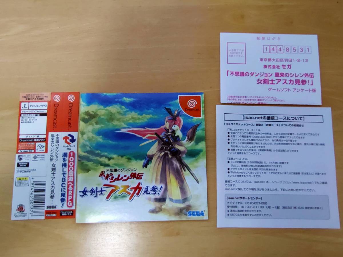 選択 SFC用 風来のシレン DC用女剣士アスカ見参 不思議のダンジョン