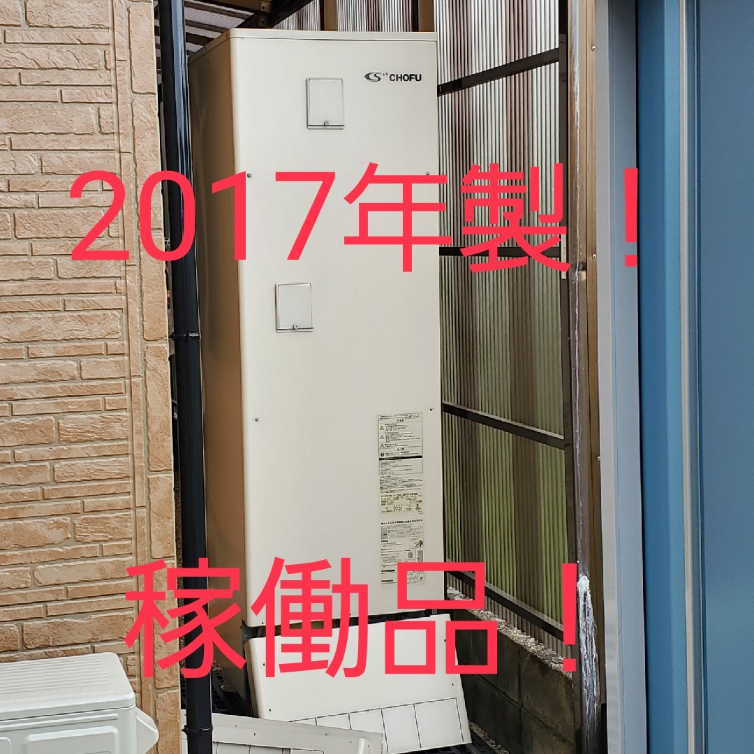 Yahoo!オークション - 2017製!CHOFU(長府製作所)!460L!フルオート...