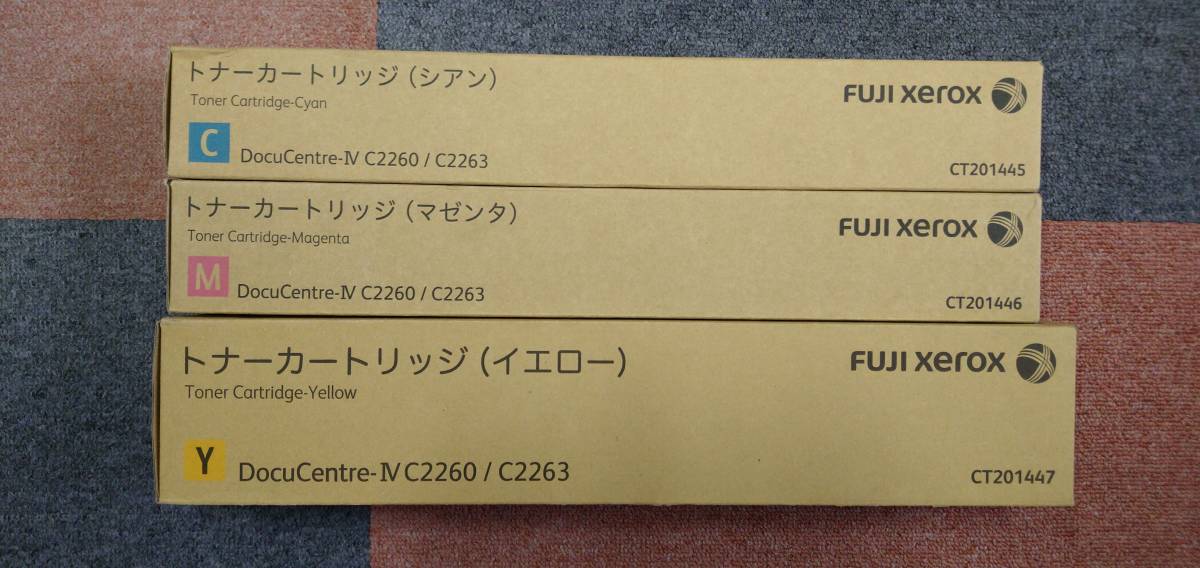 XEROX 純正 CT201445 CT201446 CT201447 3色トナーセット