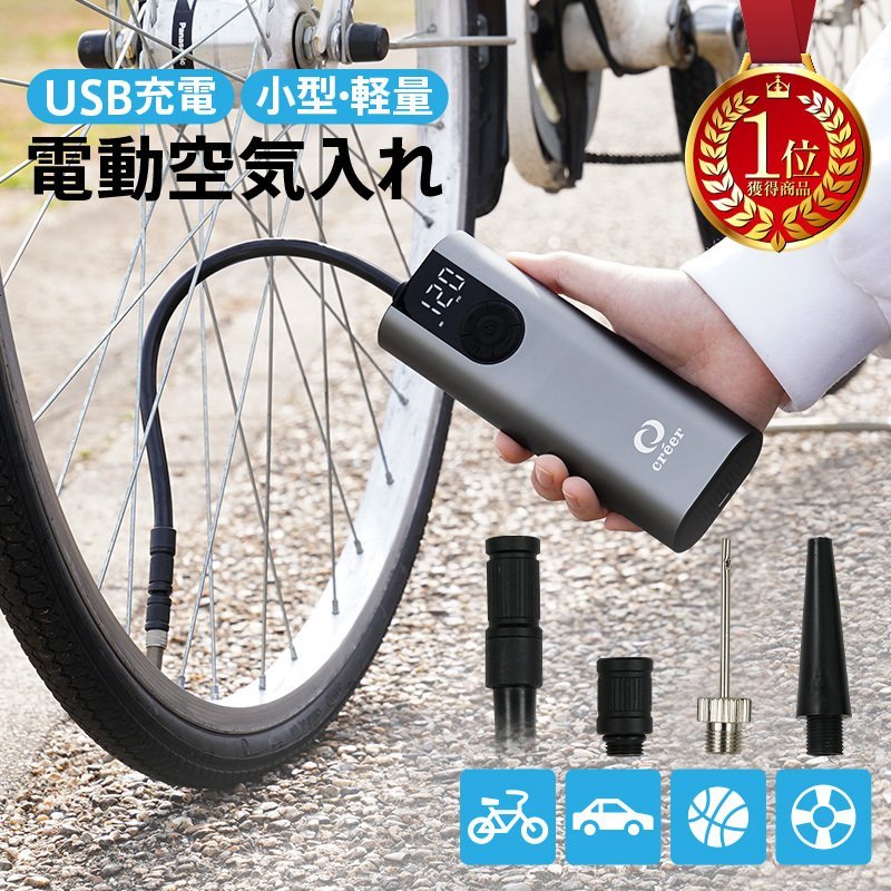 現品 空気入れ 自転車 シルバー バイク コンパクト 携帯 ポンプ 仏式 米式 圧力計