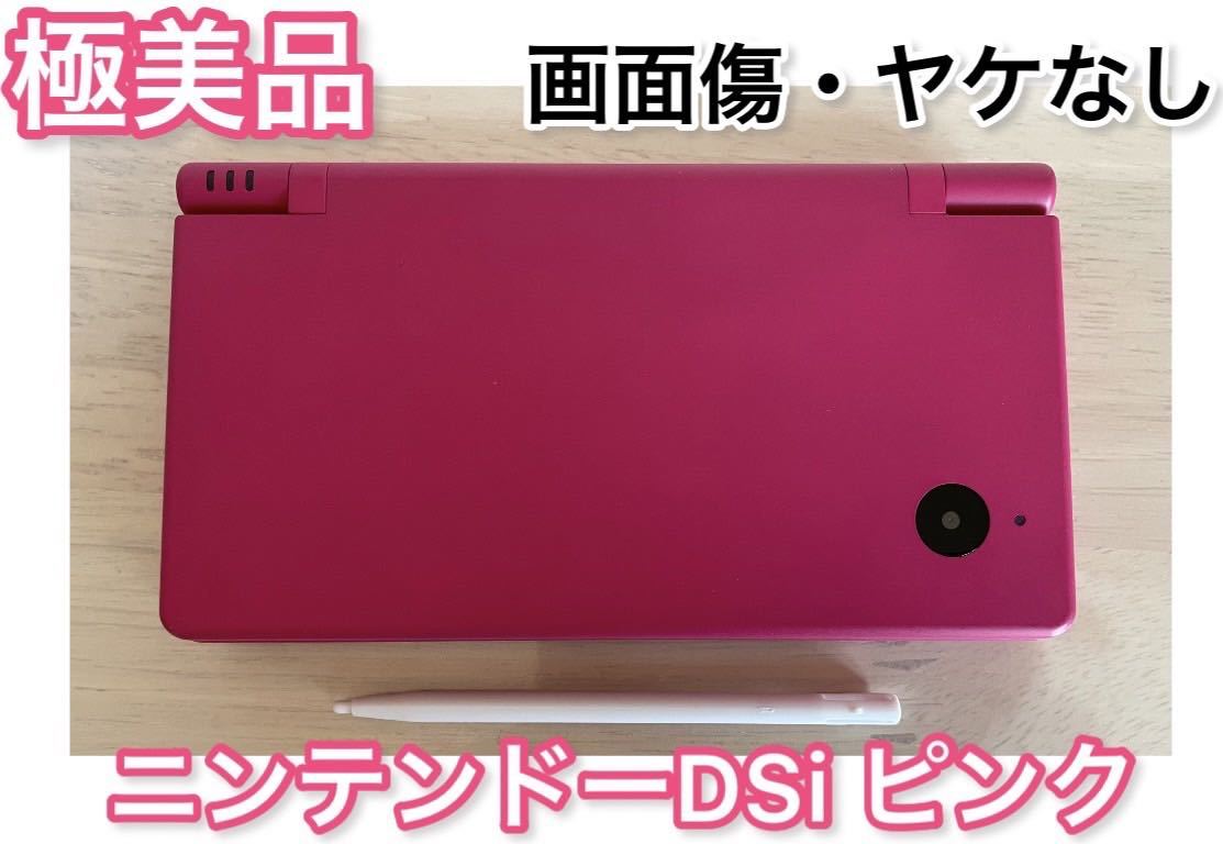 美品】ニンテンドーDSi ピンク 本体 タッチペン付き|Yahoo 美品】ニンテンドーDSi ピンク 本体 タッチペン付き|Yahoo