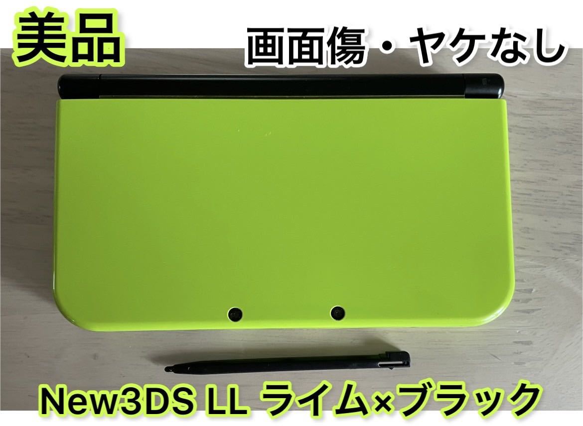 【美品】Newニンテンドー3DS LL ライム×ブラック 本体 タッチペン付き