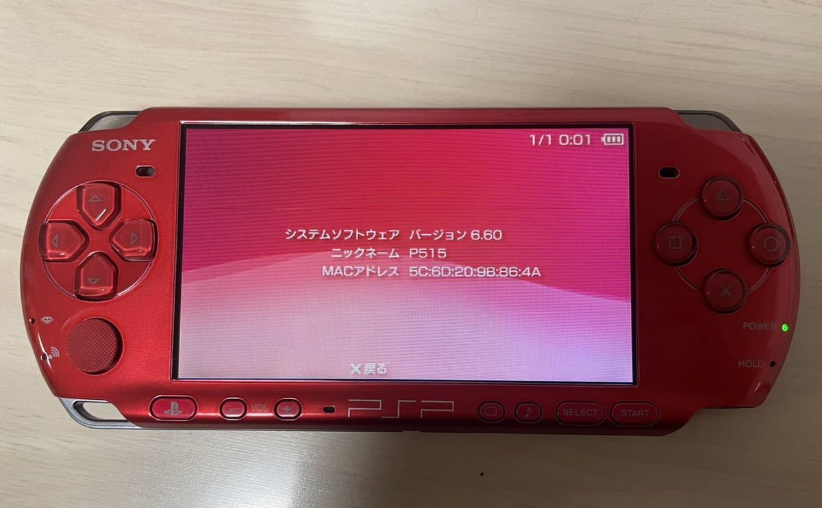 美品】PSP「プレイステーション・ポータブル」 ラディアント・レッド
