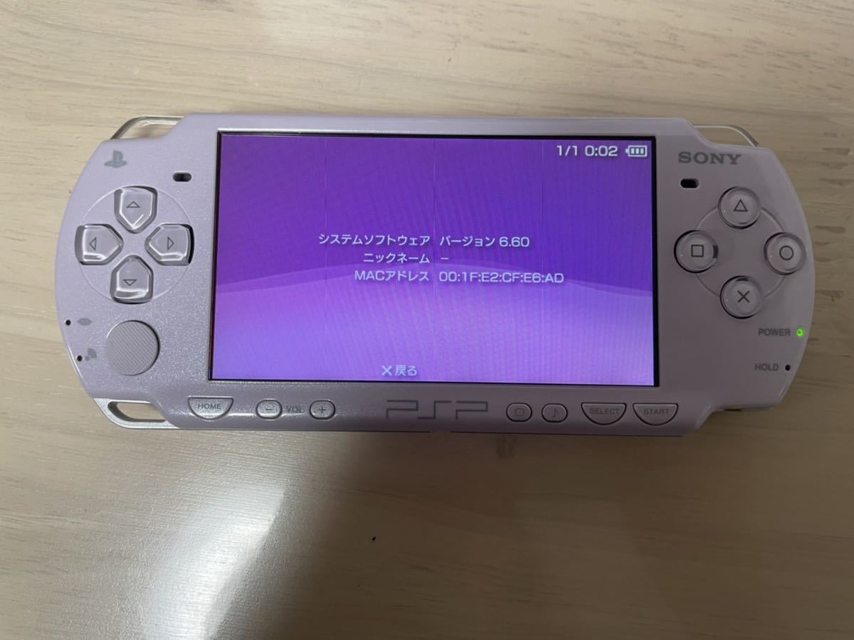 【美品】PSP「プレイステーション・ポータブル」 ラベンダー・パープル (PSP-2000LP) 