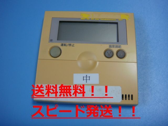 最旬トレンドパンツ 日立 送料無料【スピード発送/即決/不良品返金保証】純正★HITACHI エアコンリモコン PC-2H2 #B5303 アメニティリモコン 業務用リモコン 業務用 最旬トレンドパンツ 日立 送料無料【スピード発送/即決/不良品返金保証】純正★HITACHI エアコンリモコン PC-2H2 #B5303 アメニティリモコン 業務用リモコン 業務用