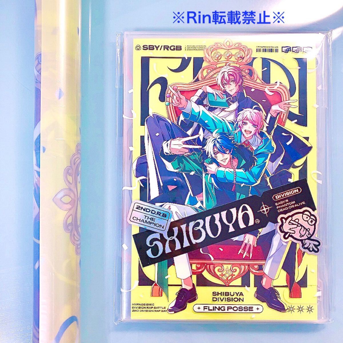 新品未開封】ヒプノシスマイク Fling Posse優勝記念 CD 新品未開封】ヒプノシスマイク Fling Posse優勝記念 CD