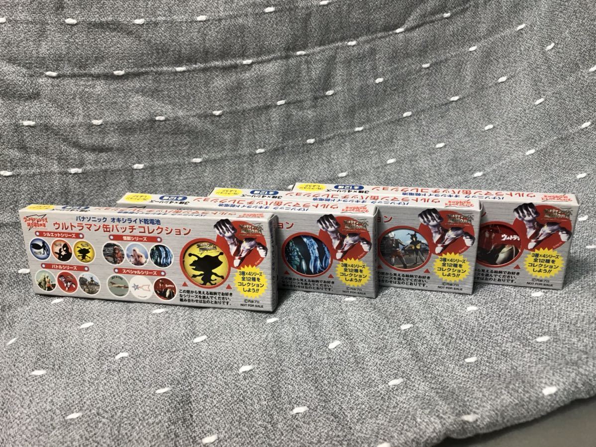 [未使用・未開封品] [送料無料] ウルトラマンシリーズ 誕生40周年 ウルトラマン 缶バッチコレクション 3種×4シリーズ 全12種 コンプリート