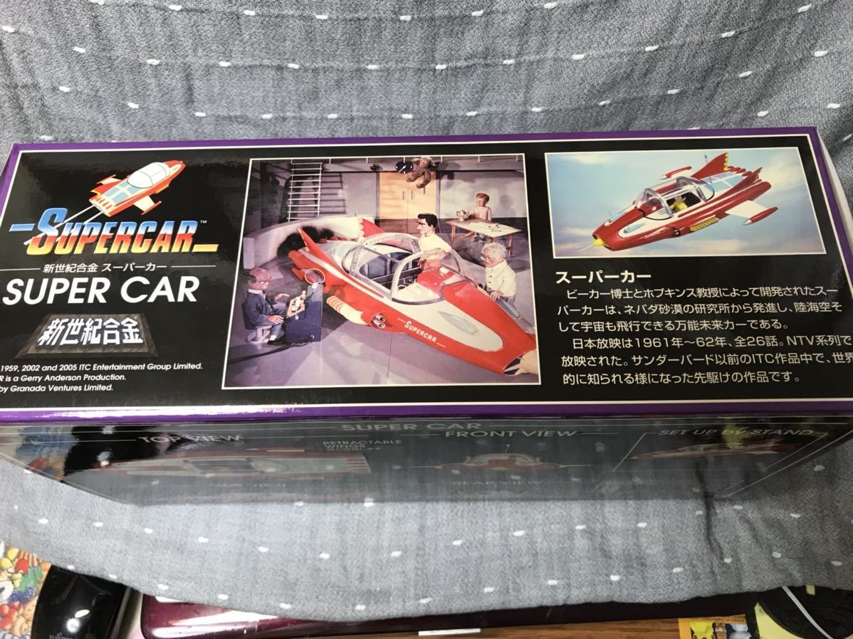 超可爱の 絶版 アオシマ 新世紀合金 スーパーカー econet.bi