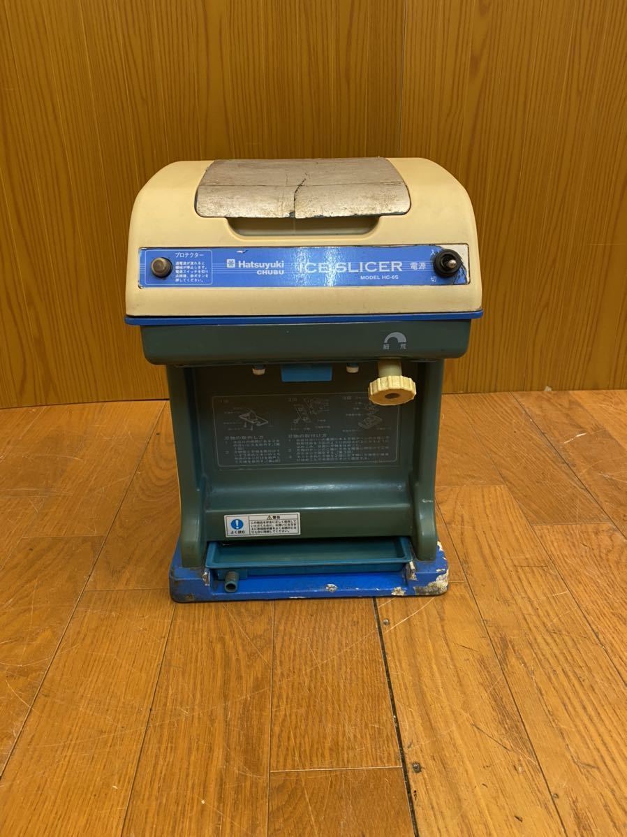 ☆動作品☆CHUBU 初雪 ハツユキ HC-6S 電動100V キューブアイス用