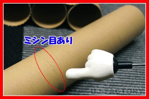 【ダンボール・紙管 紙筒】★590mm×20本セット★カレンダー・ポスターの配送に （約295mmにミシン目入り）_画像2