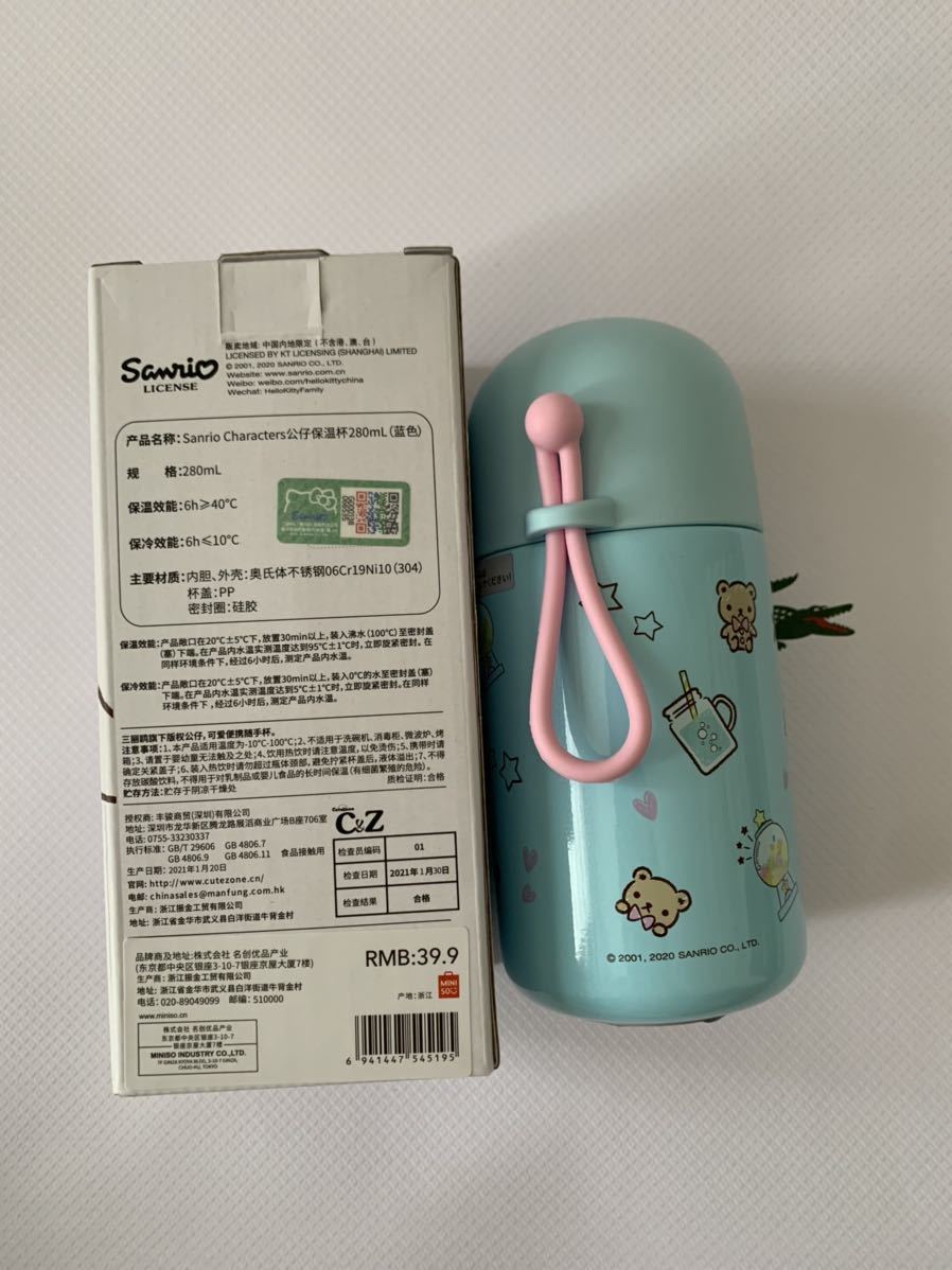 サンリオ　台湾　中国　miniso海外限定　シナモンロール のステンレスボトル　魔法瓶