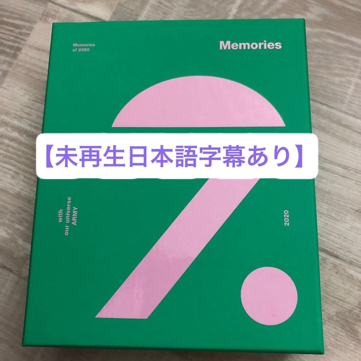【日本語字幕付】BTS Memoriesof2020 Blu-ray