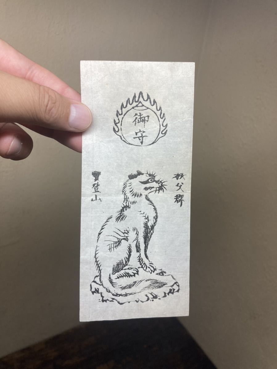狼 オオカミ 護符 木版画 大量 三峯神社 御嶽神社 寶登神社 検) 牛 狼 オオカミ 護符 木版画 大量 三峯神社 御嶽神社 寶登神社 検) 牛