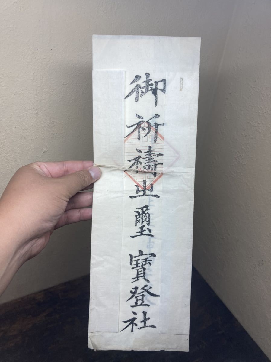 狼 オオカミ 護符 木版画 大量 三峯神社 御嶽神社 寶登神社 検) 牛 狼 オオカミ 護符 木版画 大量 三峯神社 御嶽神社 寶登神社 検) 牛