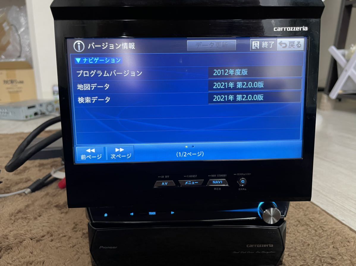 カロッツェリア サイバーナビ VH99 2021年地図 新品地デジアンテナ
