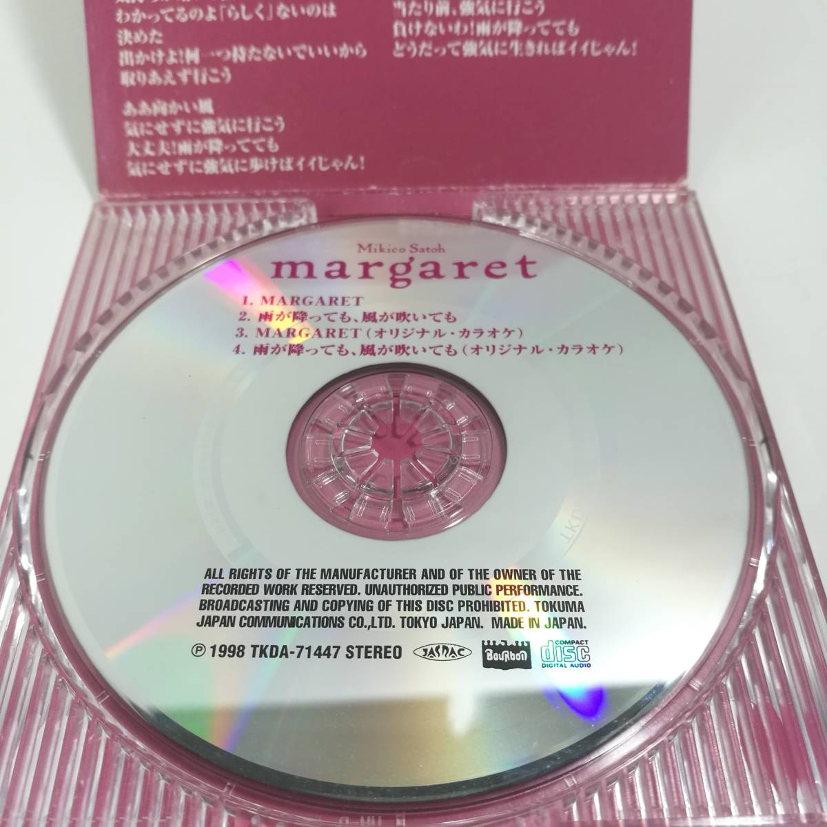 [C1447]シングル CD 佐藤美記子 MARGARET TVアニメ「ももいろシスターズ」オープニングテーマ 　/レンタル落ち/8ｍｍ/TKDA-71447_画像5