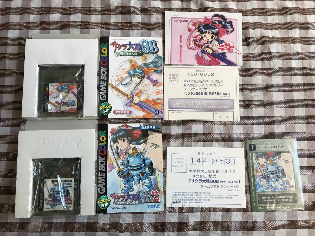 サクラ大戦GB2 檄 花組入隊 サンダーボルト作戦 ポケットサクラパック 限定