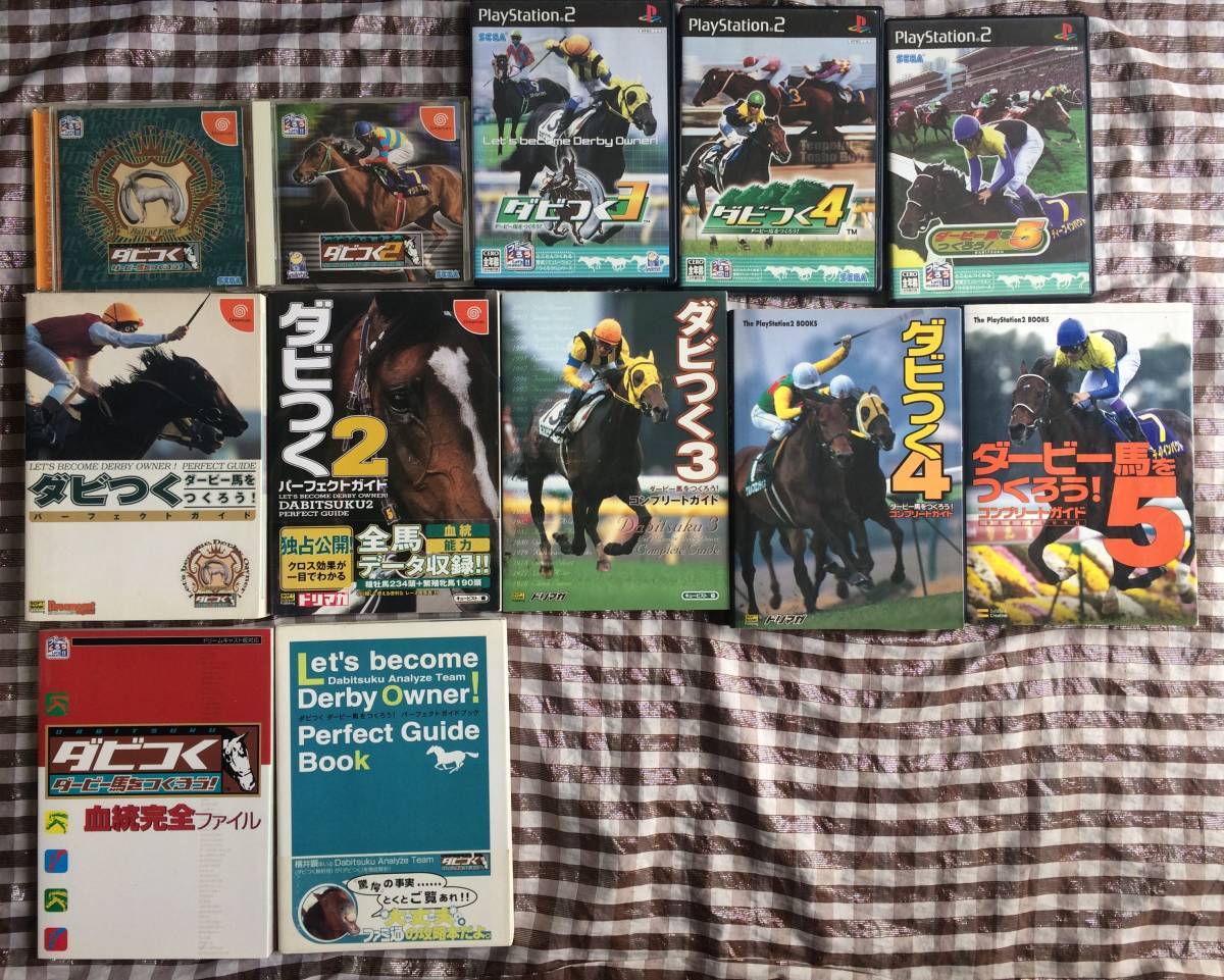 DC　PS2　ダービー馬をつくろう！　1 2 3 4 5 攻略本　セット　コンプリートガイド　パーフェクト ダビつく Let's make a derby horse!