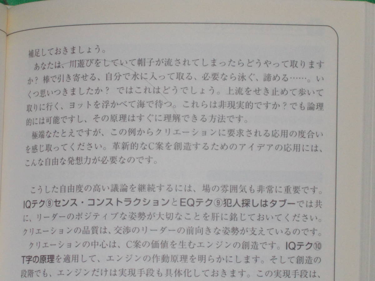 SEのための 26の 交渉 テクニック★SEの現場シリーズ★三輪 一郎★翔泳社_ページの端に経年によるヤケがあります。