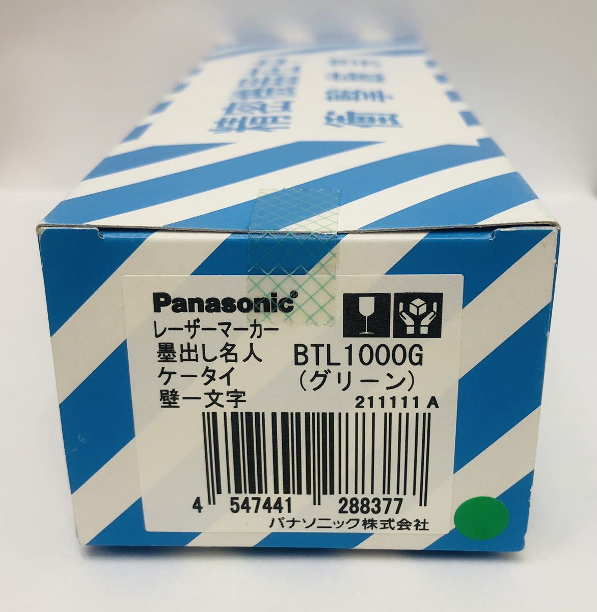 ネット限定】 Panasonic パナソニック レーザーマーカー 墨出し名人 