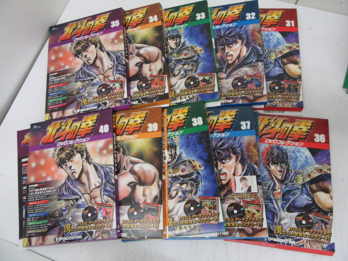 ☆デアゴスティーニ 北斗の拳 DVDコレクション 全58巻 バインダー付き
