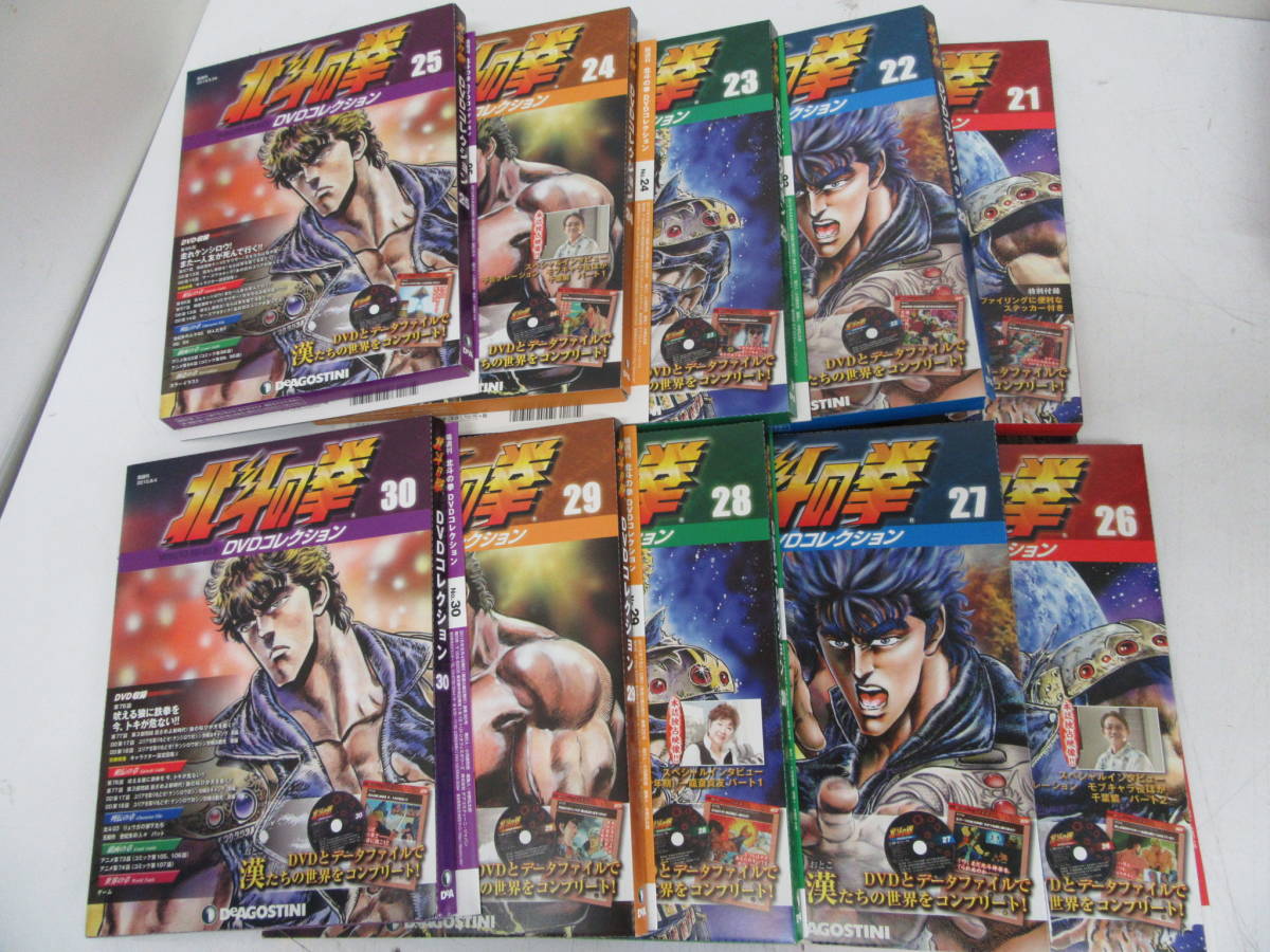 ☆デアゴスティーニ 北斗の拳 DVDコレクション 全58巻 バインダー付き