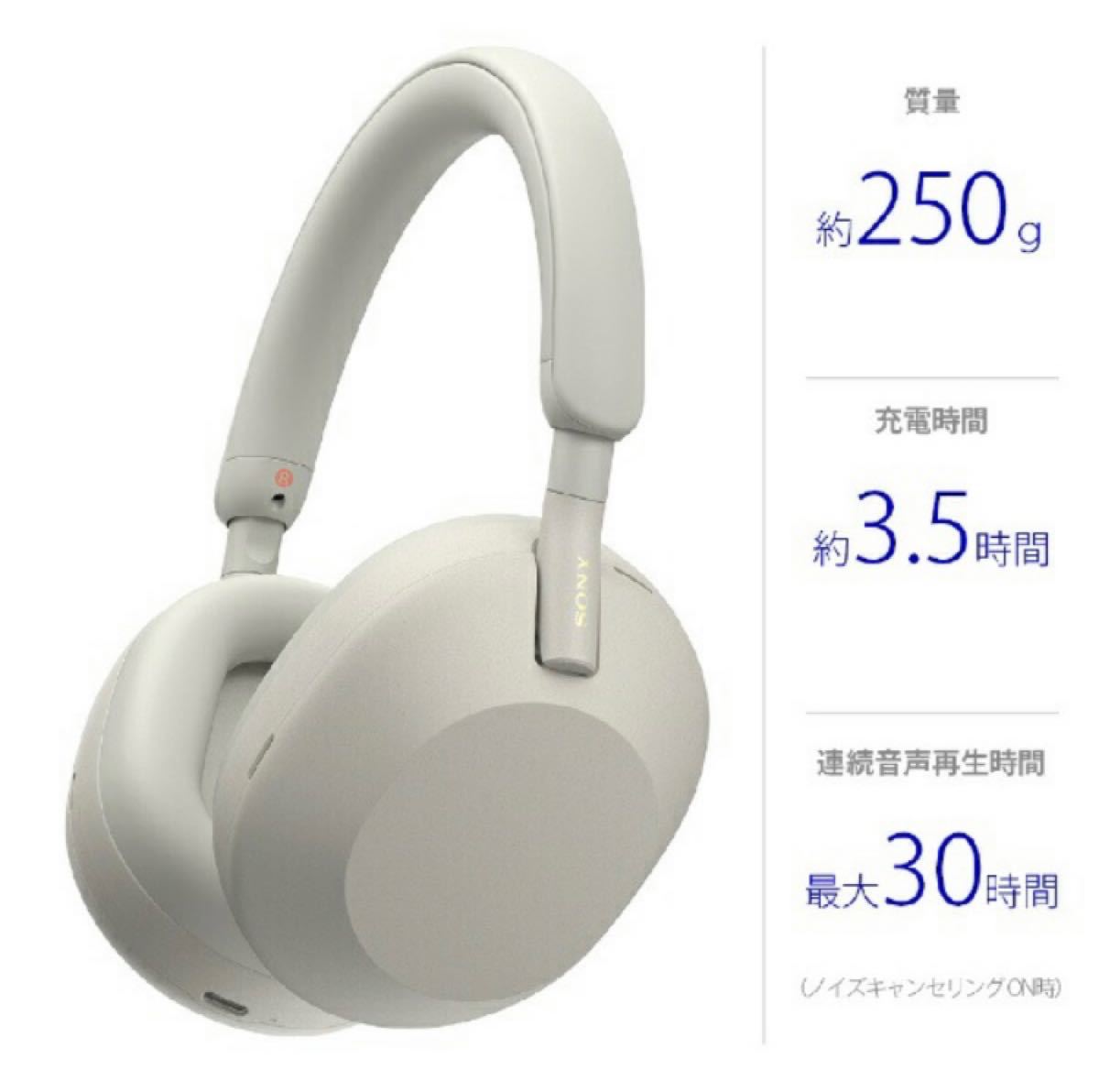 匿名配送】ブルートゥースヘッドホン プラチナシルバー WH-1000XM5SM