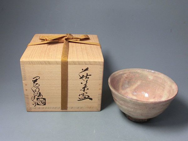 474779 岡田裕 作 萩焼 茶碗（共箱）茶道具・陶芸家-