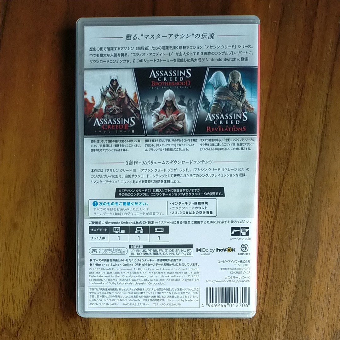 アサシンクリード　エツィオコレクション Nintendo Switch