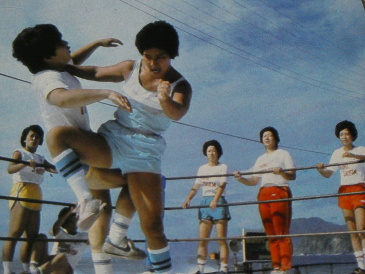  Deluxe * Professional Wrestling 1983 year 10 month number all-Japan women's professional wrestling summer strengthen .. ear Hagi ., jumbo ., Jaguar width rice field, small .. beautiful, De Ville Masami, Matsumoto .