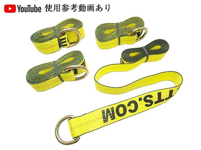 D ring strap professional specification tire fixation tire .. tool 4 pcs set lashing belt America made wrecker car loading car Roader wrecker supplies 