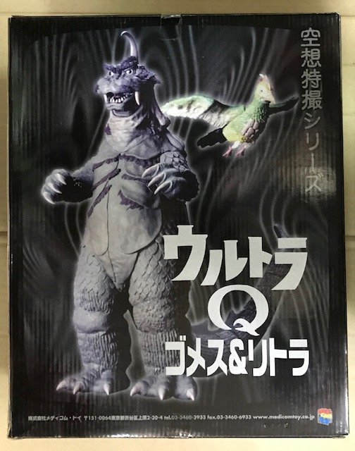 メディコムトイ リアルフィギュア「ゴメス・リトラ/ウルトラQ」未使用