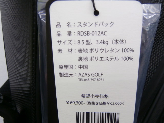 未使用品、RAZZLE DAZZLE ラズルダズル、数量限定 スタンド 未使用品、RAZZLE DAZZLE ラズルダズル、数量限定 スタンド