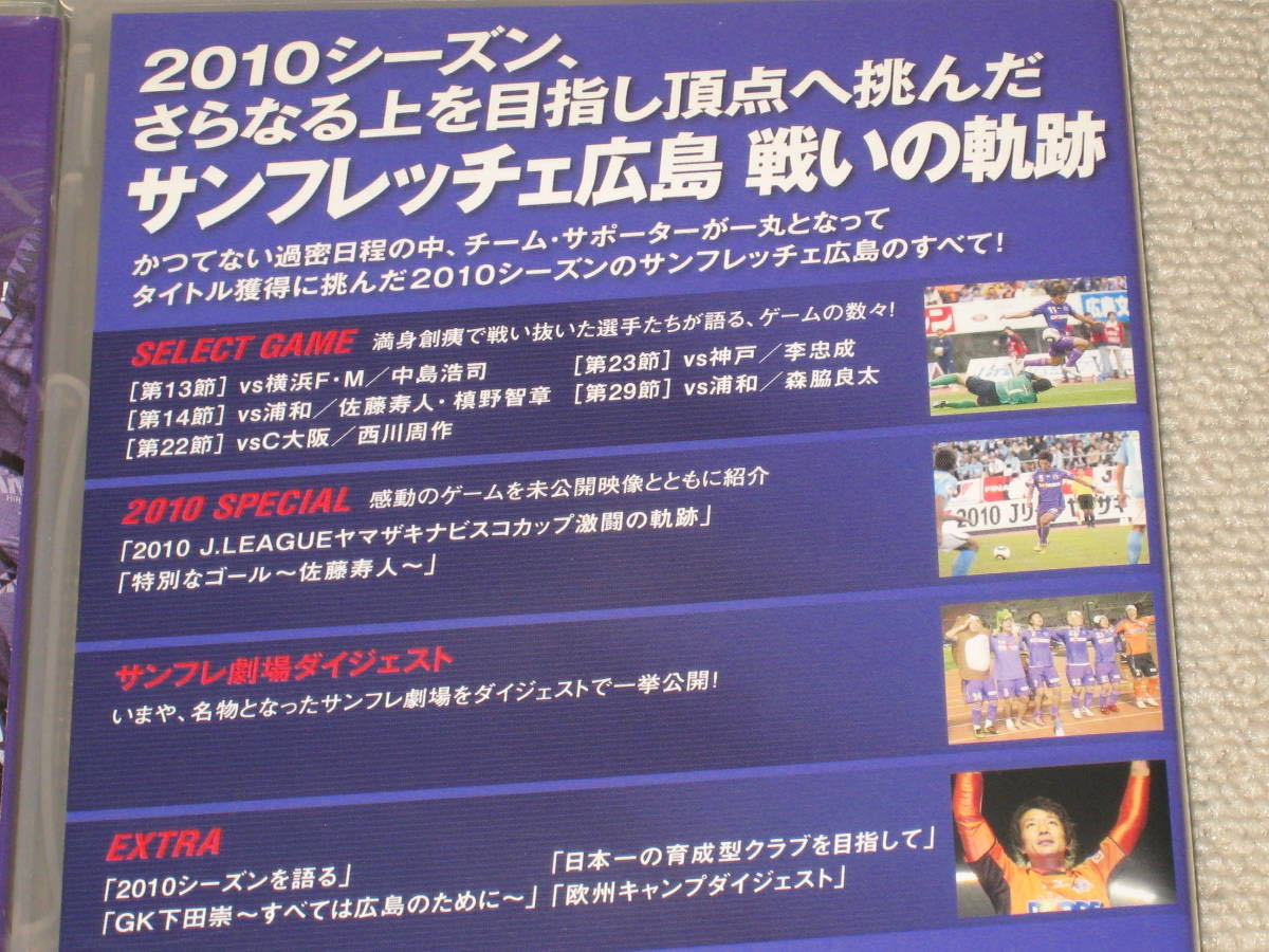 サンフレッチェ広島 シーズンイヤーdvd 6巻セット サッカー Jリーグ 08 09 10 11 12 13 佐藤寿人 名波浩 サッカー 売買されたオークション情報 Yahooの商品情報をアーカイブ公開 オークファン Aucfan Com