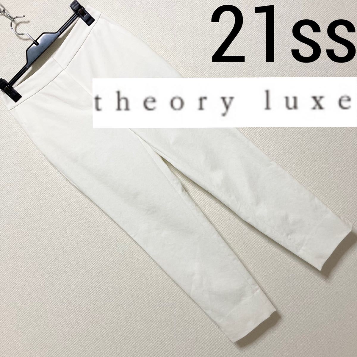 theory luxe 21SS リネン 麻 パンツ CURUNCH セオリー