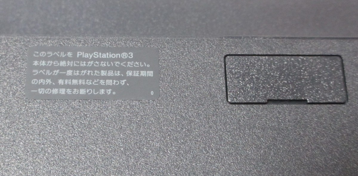 SONY プレイステーション3 PS3 本体 CECH-3000B 320GB チャコール・ブラック 中古品