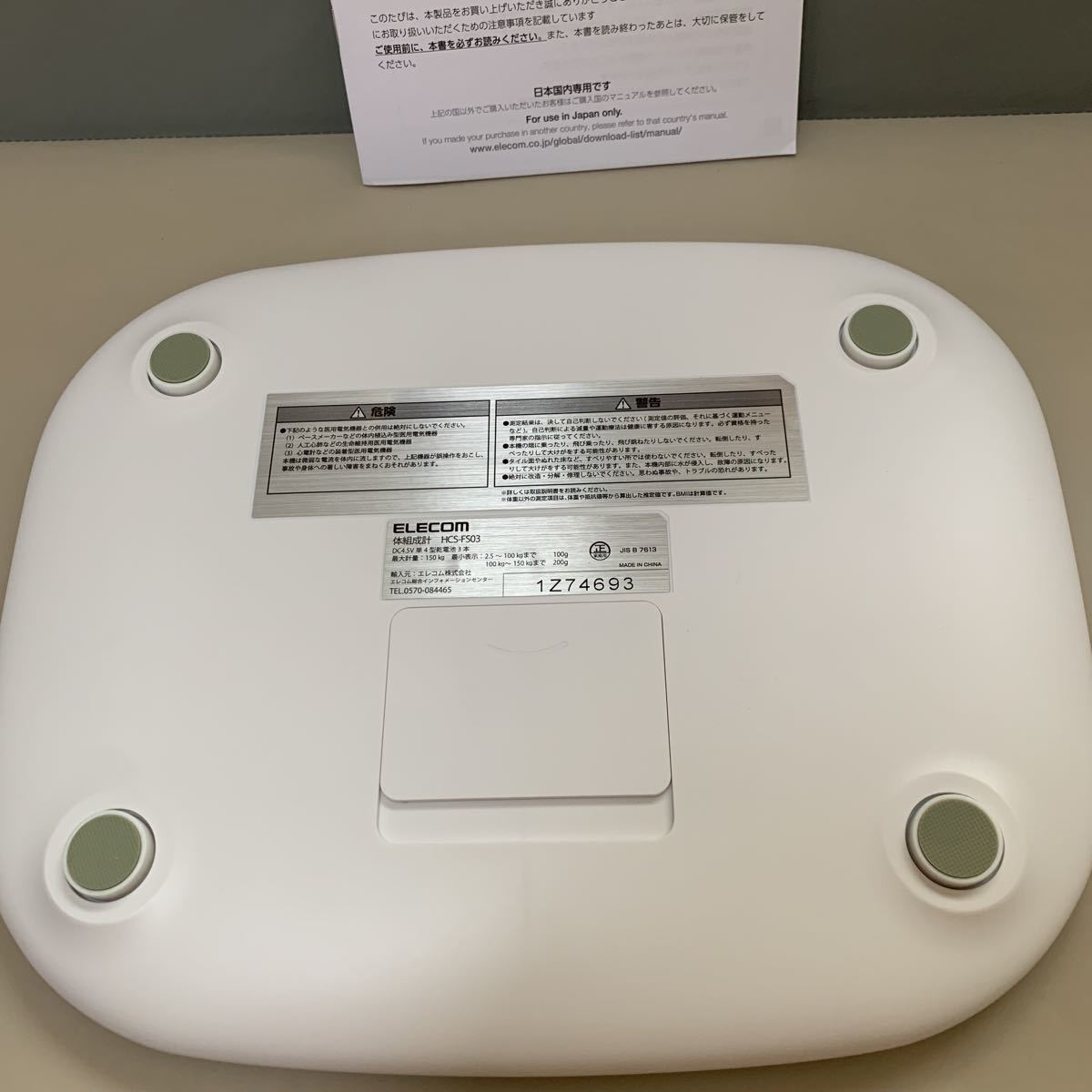 エレコム】エクレア アイフレッシュ (中古品) | www